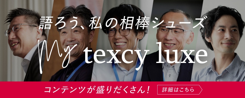 texcy luxe | My texcy luxe